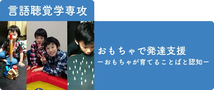 言語聴覚学専攻-超音波（エコー）で 食べるしくみを 見てみよう！