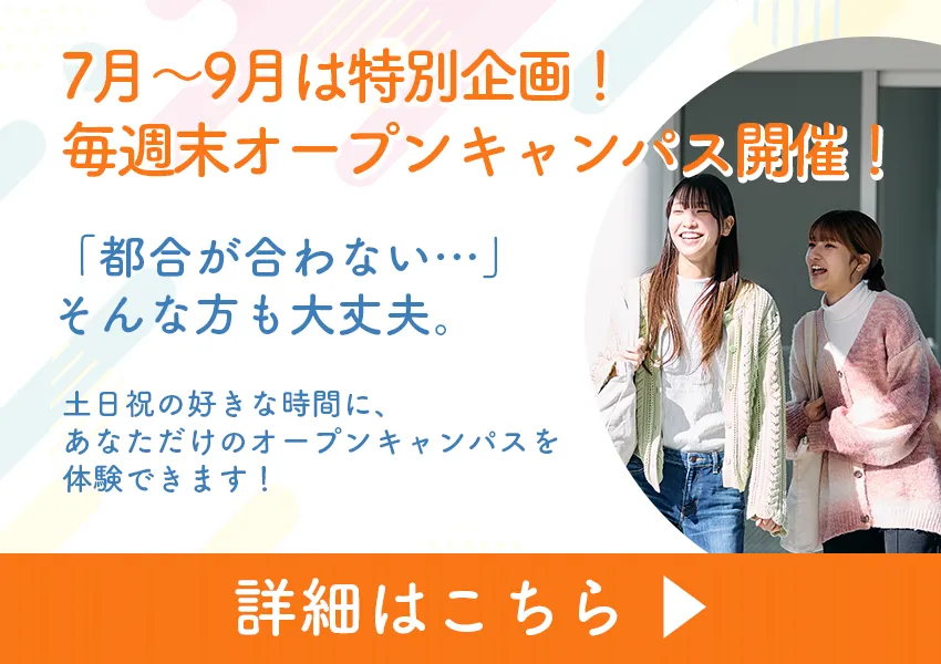 開催スケジュール
