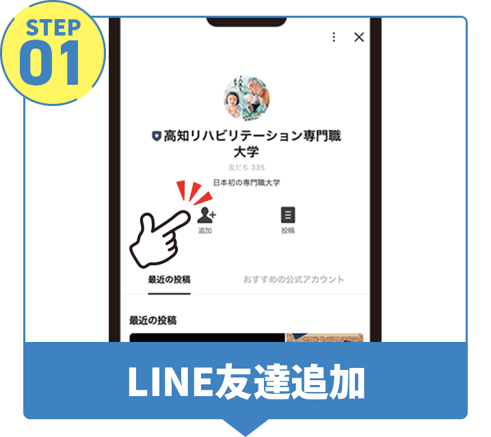 step01,受付フォームを入力