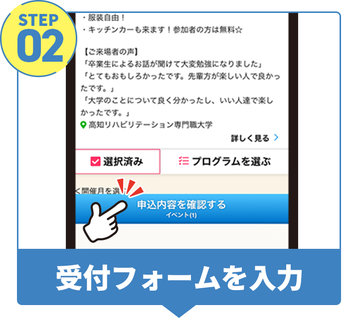 step02,LINE友達追加