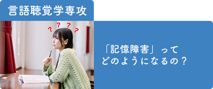 言語聴覚学専攻-超音波（エコー）で 食べるしくみを 見てみよう！